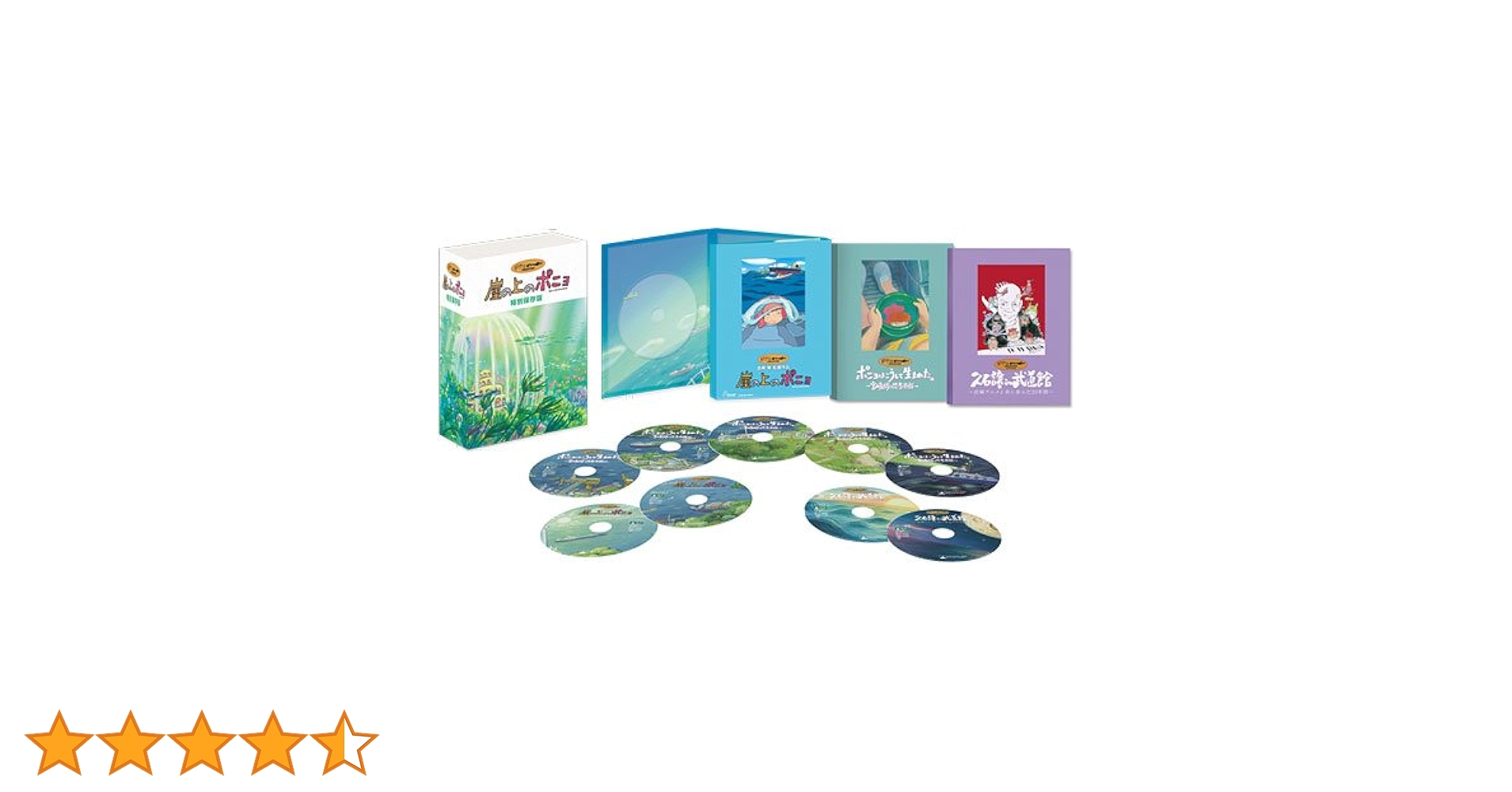 Amazon.co.jp: 「崖の上のポニョ」特別保存版 [DVD] : 宮崎駿: DVD